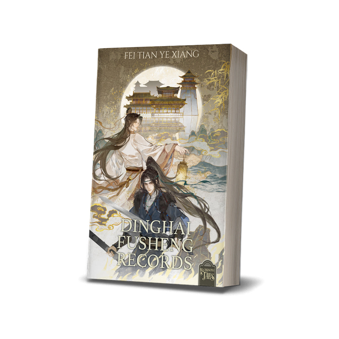 Dinghai Fusheng Records 1