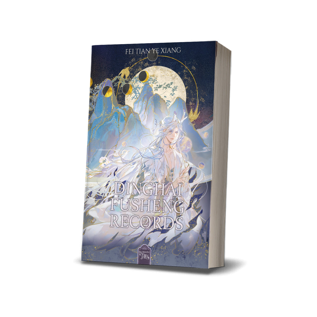 Dinghai Fusheng Records 2