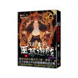 Welcome to the nightmare game saison 1 - 1 - Les éditions Bookmark
