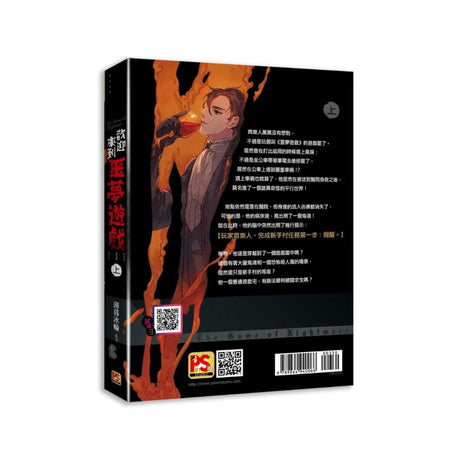 Welcome to the nightmare game saison 1 - 1 - Les éditions Bookmark