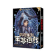 Welcome to the nightmare game saison 1 - 2 - Les éditions Bookmark