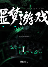 Welcome to the nightmare game saison 1 - 3 - Les éditions Bookmark